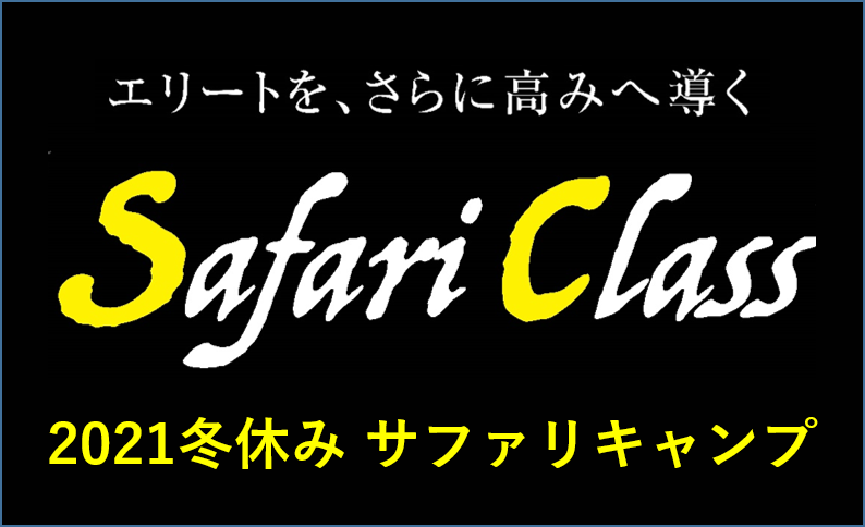 ジュニア ユースセレクションをサポート ゴールアシスト