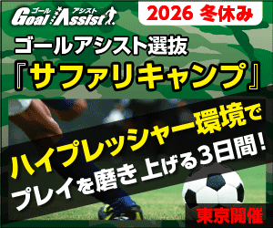 2026冬サファリキャンプ